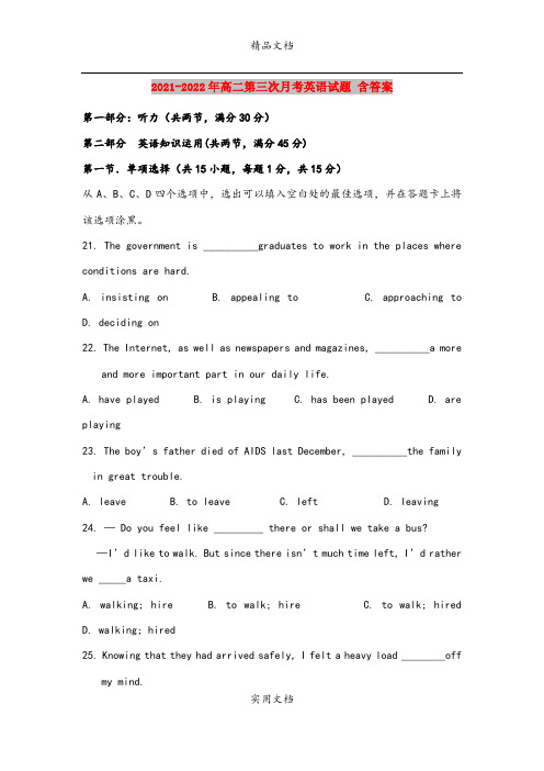 2021-2022年高二第三次月考英语试题 含答案