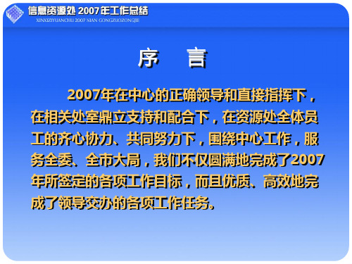 演示片-ppt