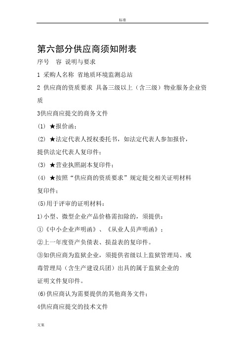 技术文件资料编写内容