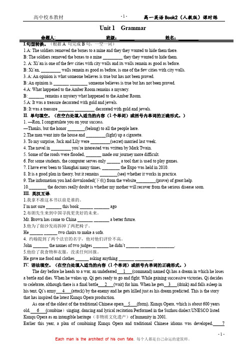 人教版课时练Book2 Unit 1Period3
