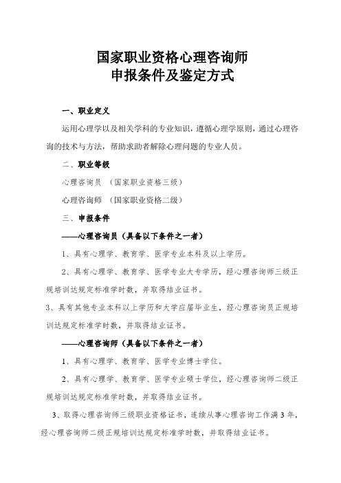 申报条件及鉴定方式