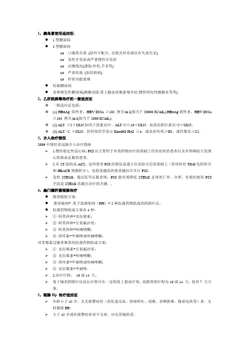 西内考试题