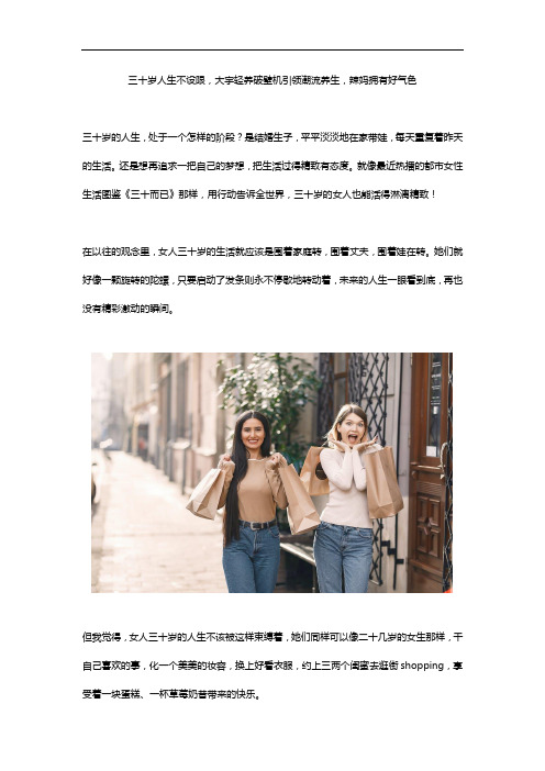 三十岁人生不设限,大宇轻养破壁机引领潮流养生,辣妈拥有好气色