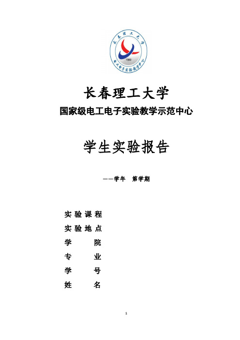 实验三音频信号分析与处理 (3)