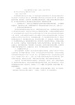 农远工程教研工作总结(2008—2009学年度)
