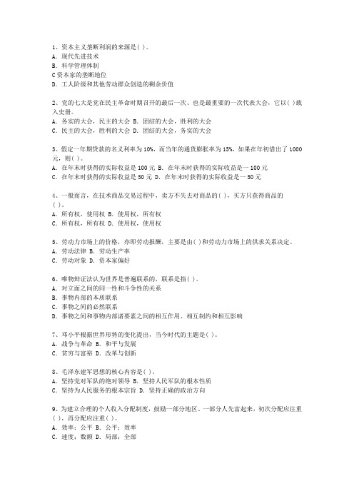 2010澳门特别行政区公开选拔镇副科级领导干部必过技巧