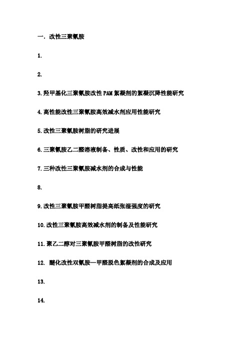 资料列表-先