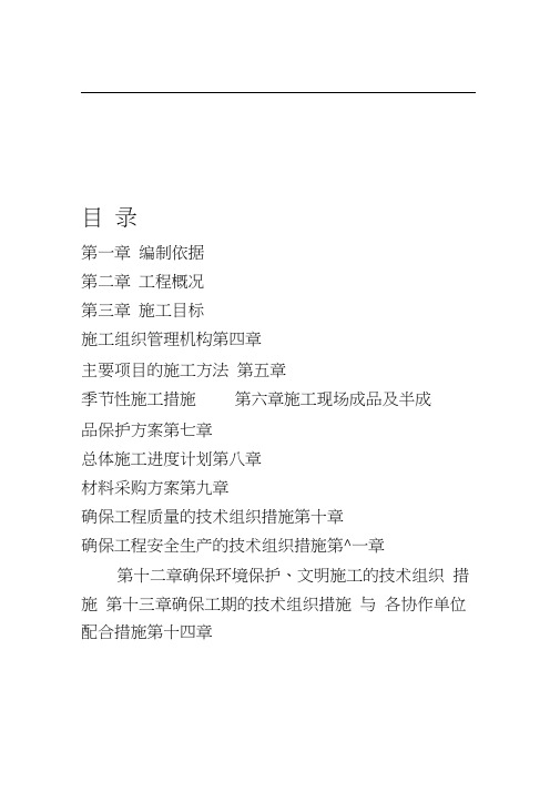 垦造耕地项目工程