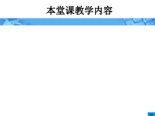 审计学概述主要教学内容.pptx