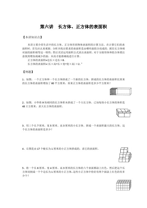 杨浦秋季补习班新王牌奥数思维训练18