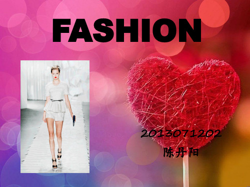 Fashion  大学英语  ppt