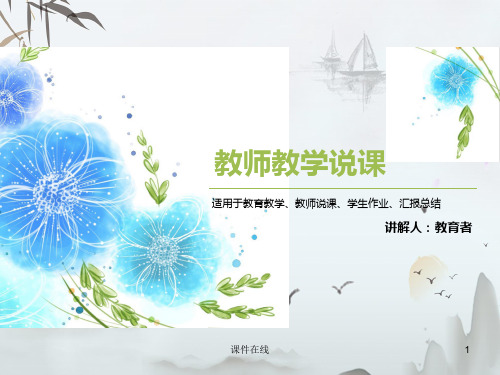 人教版中考物理考点研究：第10章(2)《机械效率》ppt课件(课件精选)