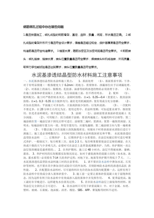 答辩问题