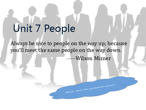 综合商务英语1(已完成)Unit-7.-People