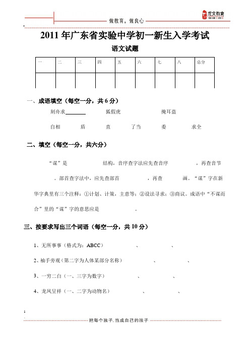 2010年广东高考文综试题(A卷)