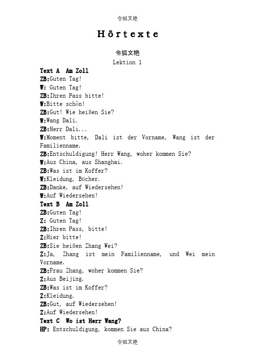 新求精德语强化教程初级1听力原文-Lektion1-14之令狐文艳创作
