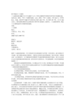 新中国成立三大战役