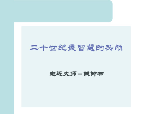 《论快乐》全解