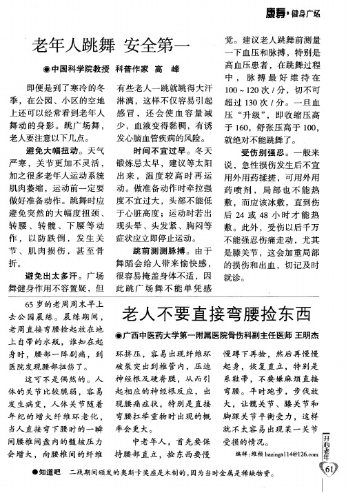 老人不要直接弯腰捡东西