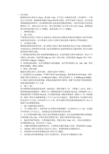粉喷桩及搅拌桩设计要求