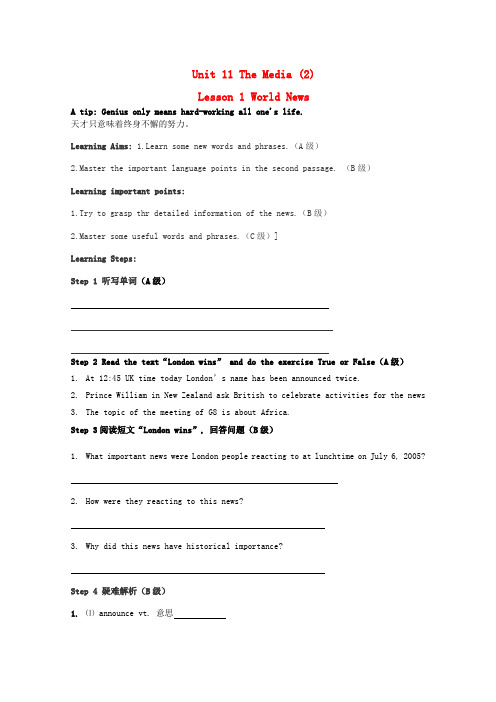 高一英语 Unit11 The Media Lesson 1 World News导学案 北师大版