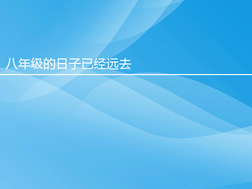 科学探究：熔点与沸点ppt2 沪科版优质课件优质课件