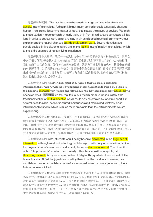 2013作文巨讲堂