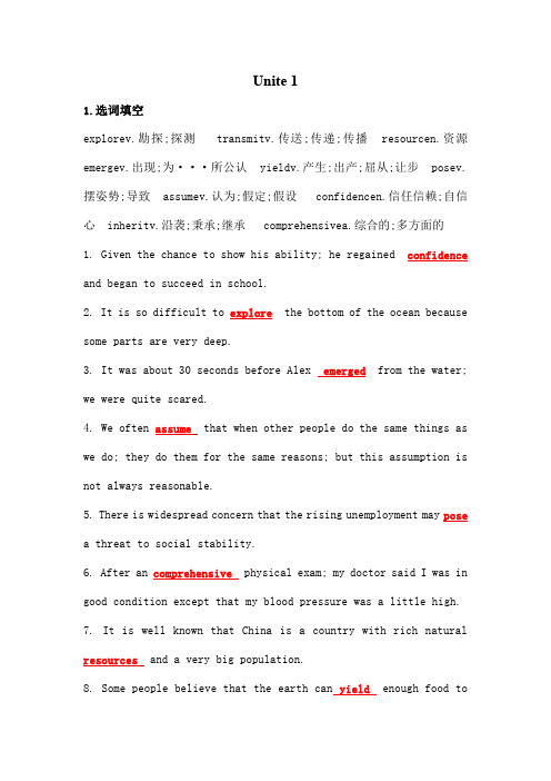 新视野大学英语读写教程课后答案单元