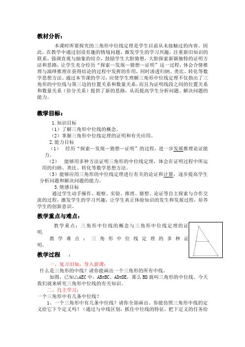 合情推理与演绎推理