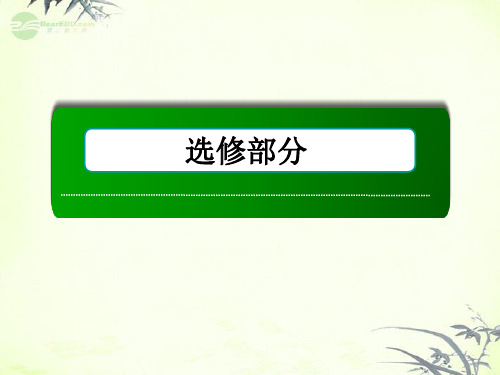 高考生物一轮复习 专题1、2DNA重组技术的基本工具和基本程序课件 新人教版选修3