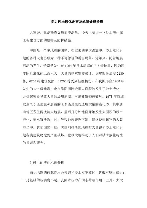 工程地质学