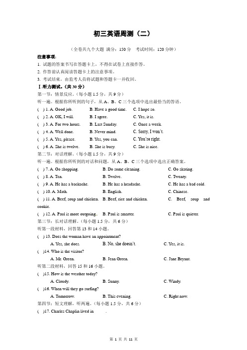 周测试题2021-2022学年人教版九年级英语上学期