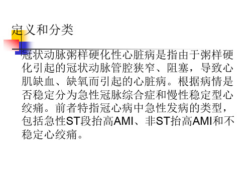 冠状动脉内超声IVUS
