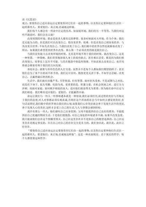 西哲论文