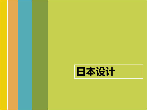 日本海报