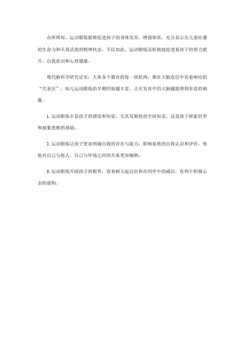 少儿科学小实验创艺科学屋巴布噜教育运动锻炼促进孩子发展
