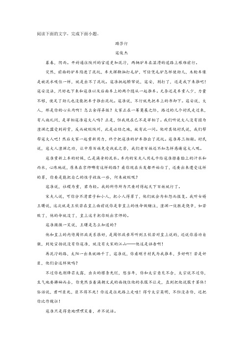 《踏莎行》阅读练习及答案