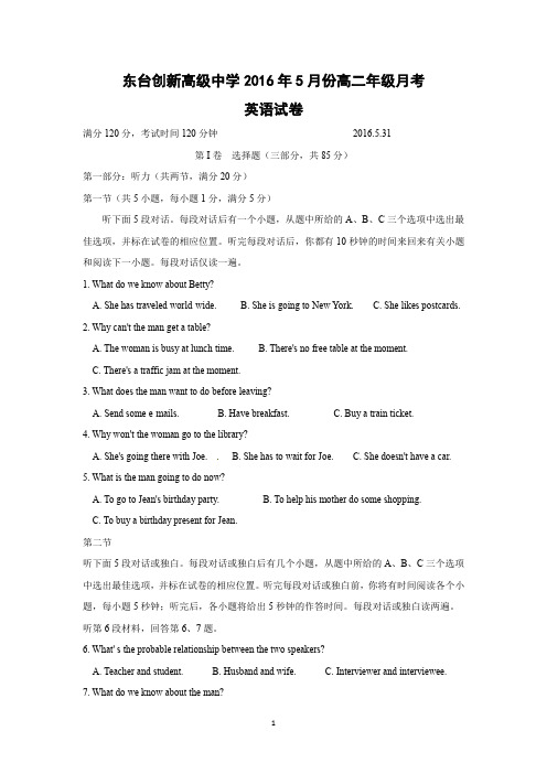 【英语】江苏省东台市创新学校2015-2016学年高二5月月考试题