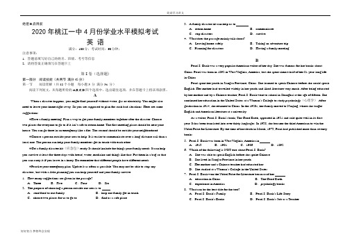 湖南省桃江县第一中学2019-2020学年高二下学期学业水平模拟英语试题