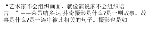 构图定律：三分法则、黄金分割法则、对角线法则