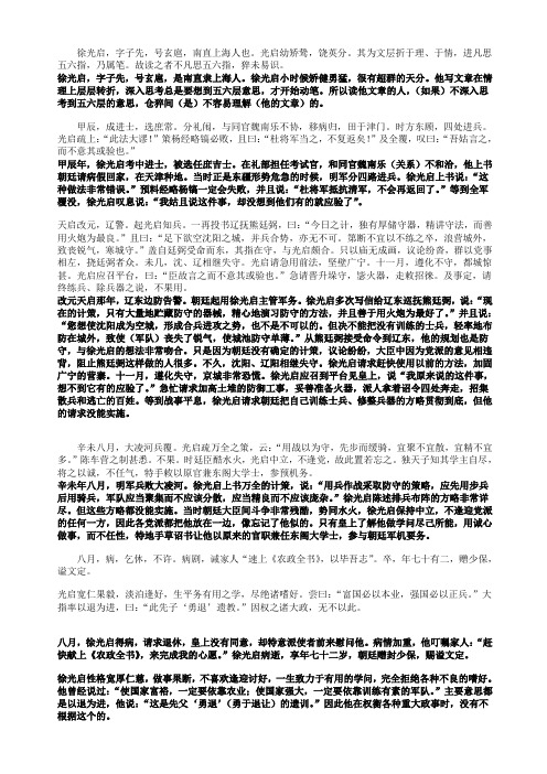 徐光启1