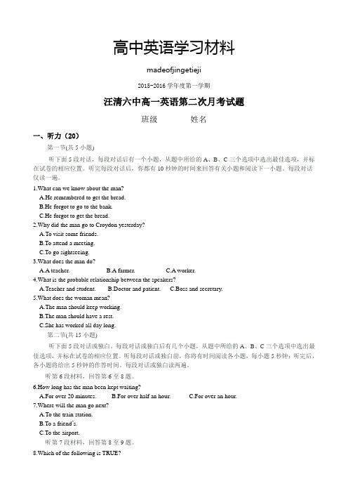 人教版高中英语必修一高一上学期第二次月考英语试题 (2)