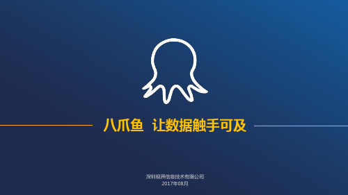 八爪鱼采集器新手入门必备的知识点(7.0版)