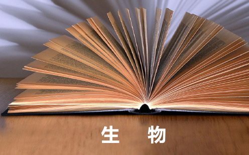 2019届高考生物一轮复习课件：第七单元 第2讲 染色体变异和育种