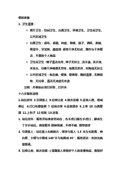 新的服务流程