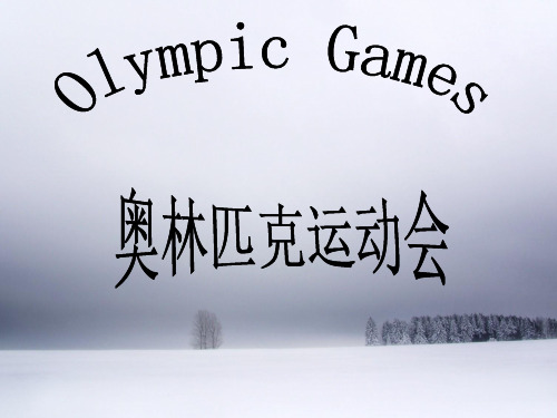 Olympic简介