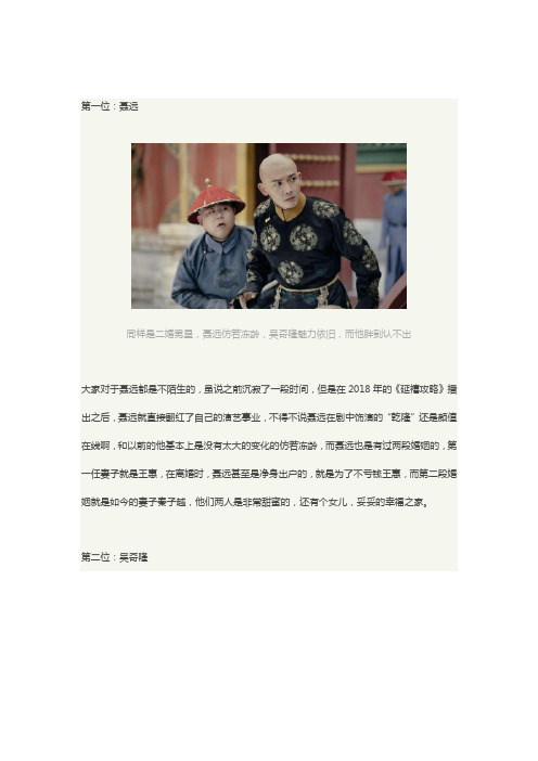 同样是二婚男星,聂远仿若冻龄,吴奇隆魅力依旧,而他胖到认不出