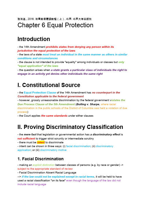 法律英语LEC笔记《宪法》Chapter 6 Equal Protection