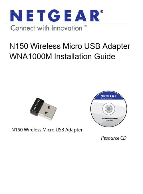 N150 无线微 USB 适配器 WNA1000M 安装指南说明书