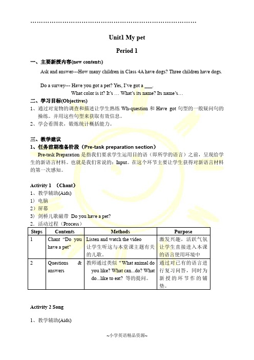牛津版英语四年级下册教案4B Module2 Unit1 period1